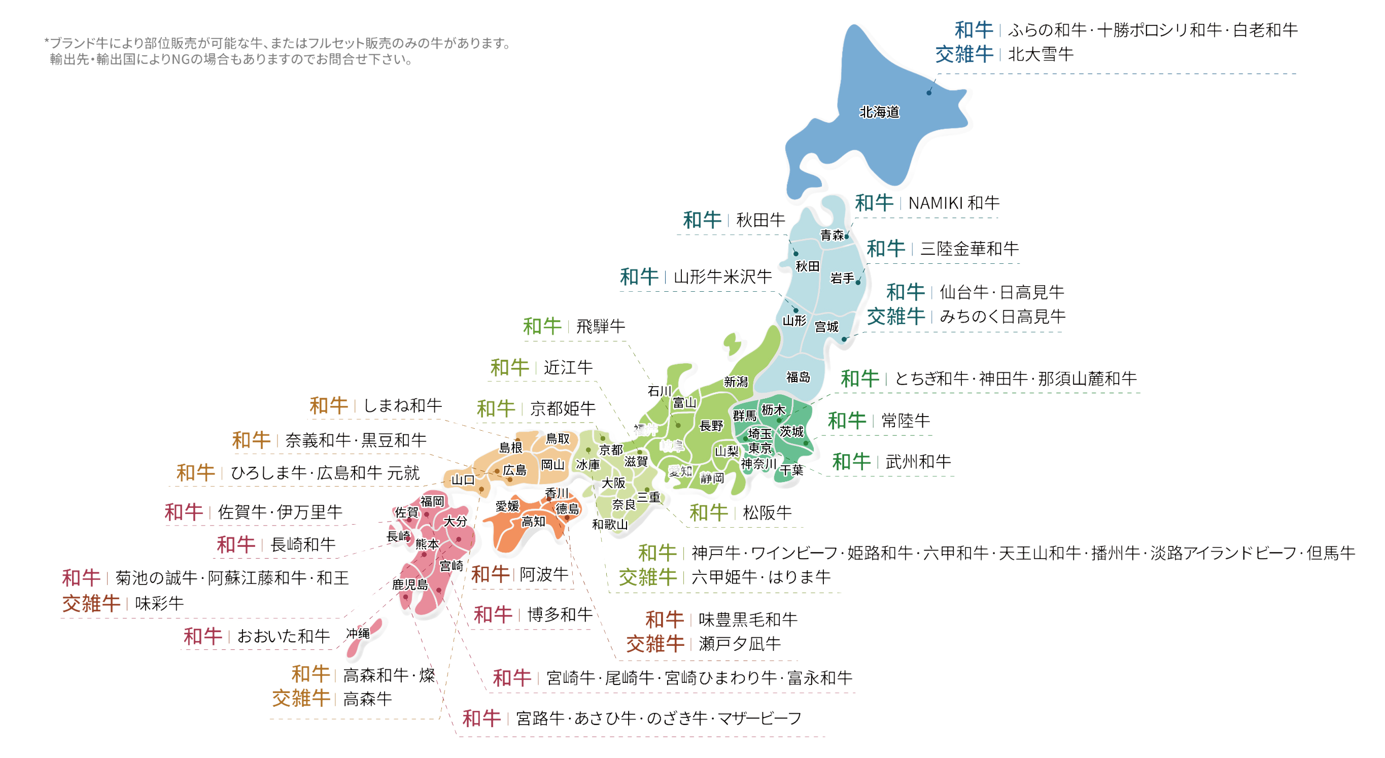 対応可能ブランド牛を見る