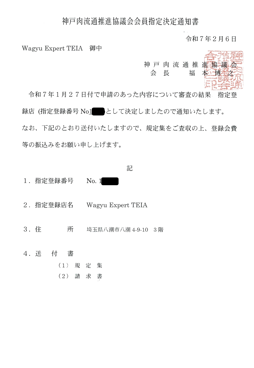 kobegyututisyo.png